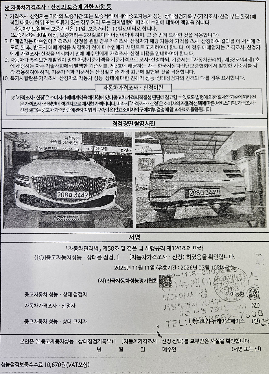 Примечание