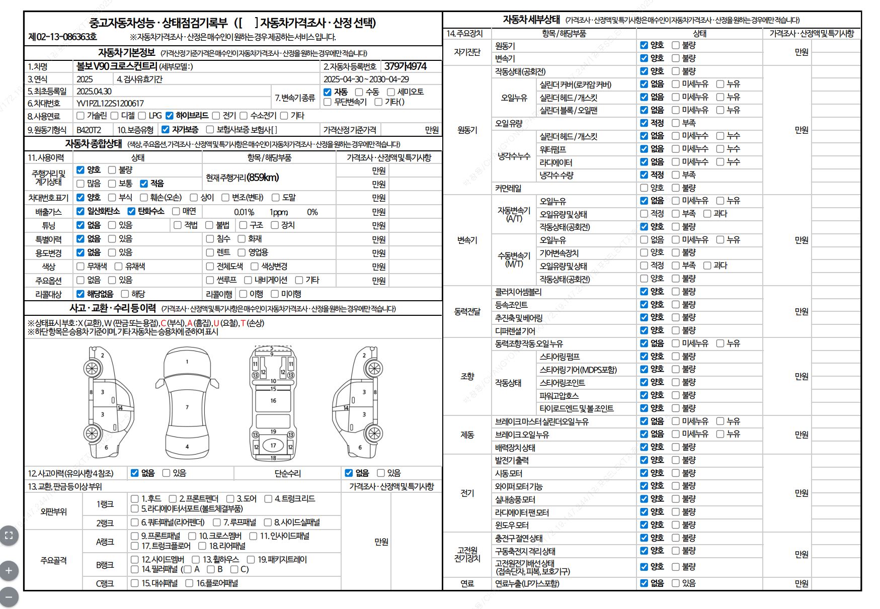 Основная информация и общее состояние / история аварий и ремонтов