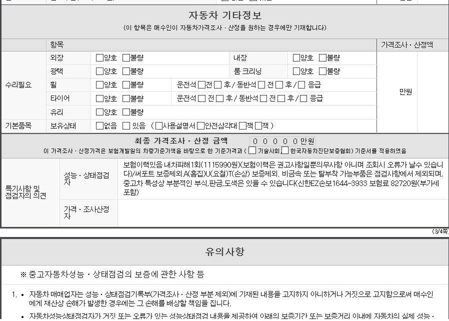 Фотографии, сделанные во время проверки, подписи