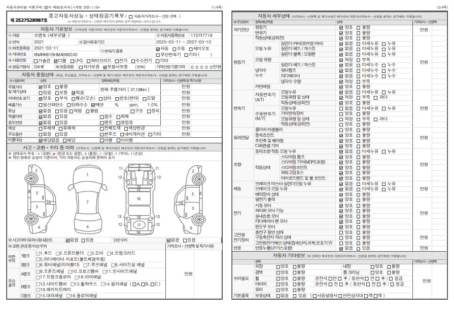 Основная информация и общее состояние / история аварий и ремонтов