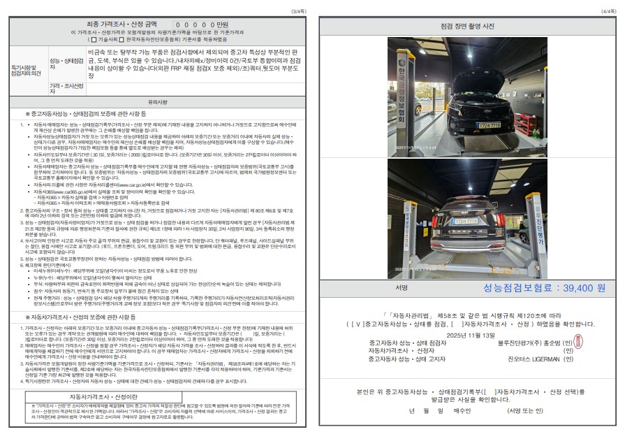 Детальное состояние автомобиля