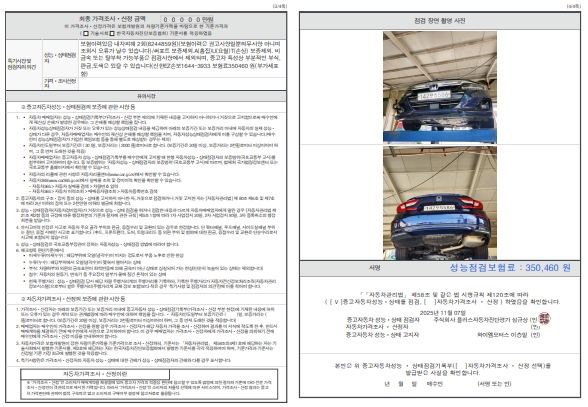 Детальное состояние автомобиля