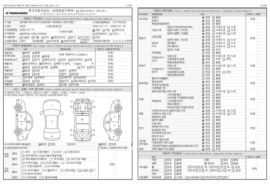 Основная информация и общее состояние / история аварий и ремонтов