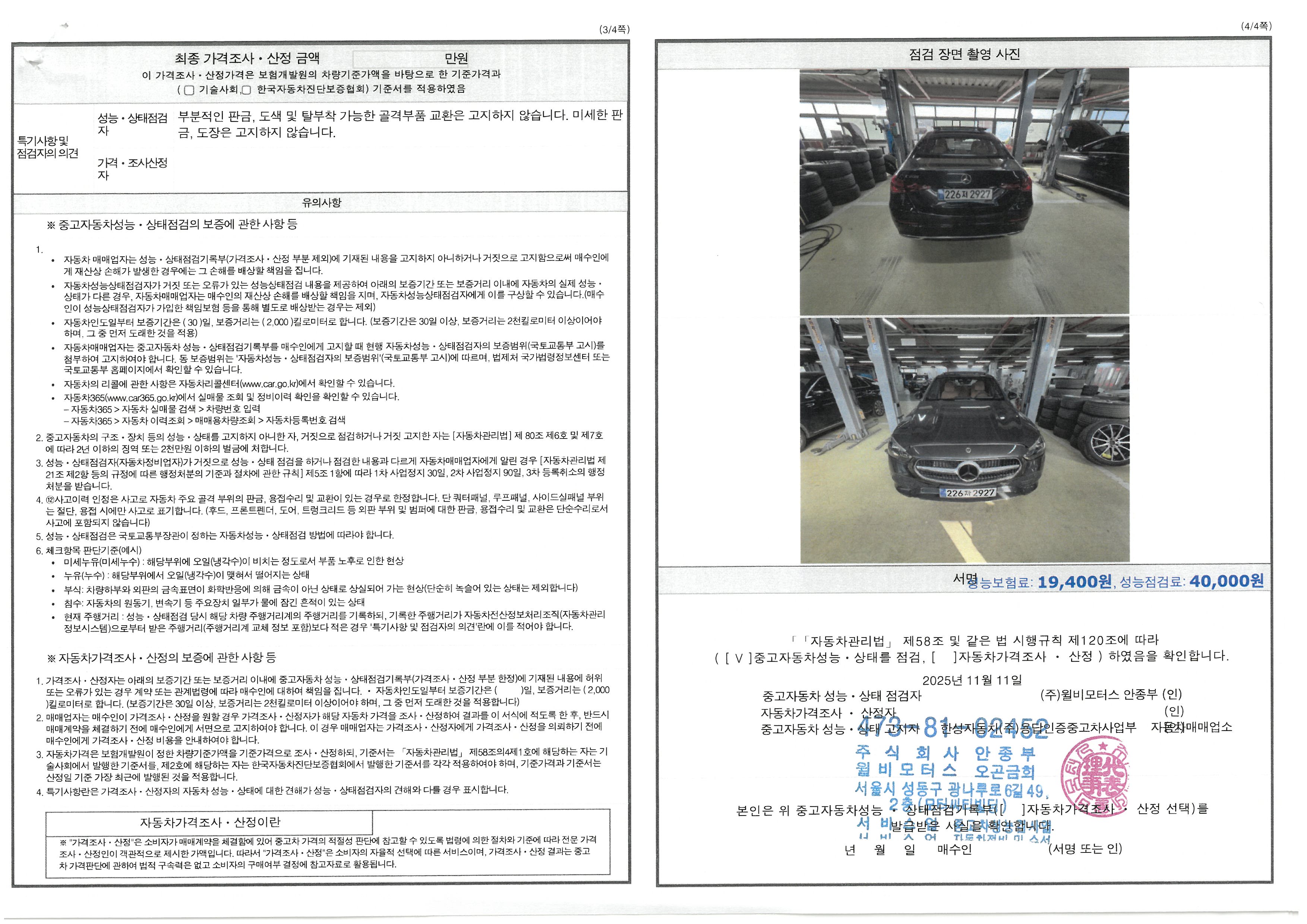 Фотографии, сделанные во время проверки, подписи