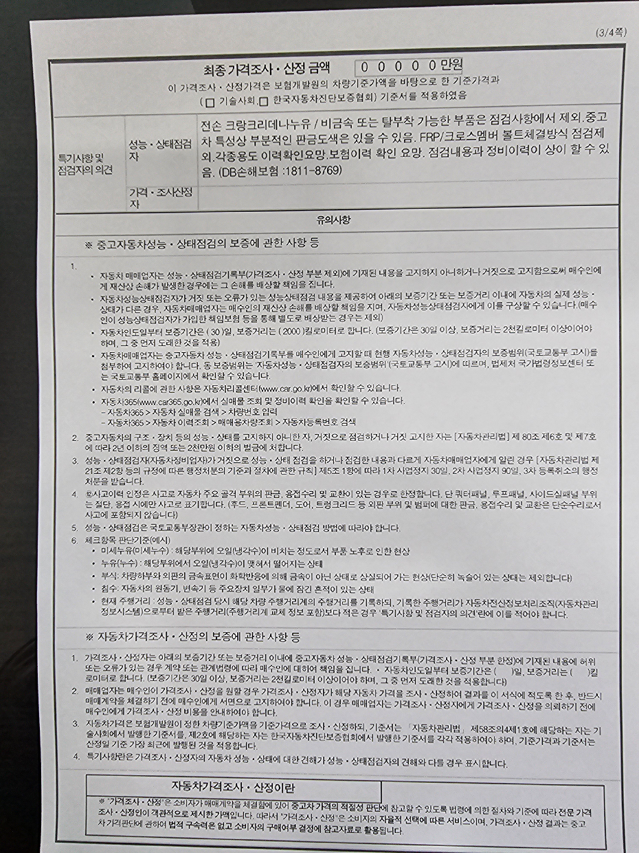 Примечание