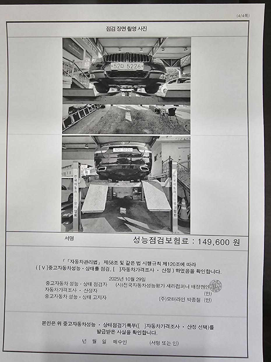 Фотографии, сделанные во время проверки, подписи