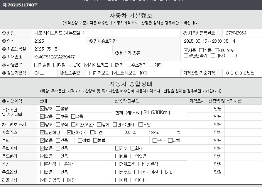 Основная информация и общее состояние / история аварий и ремонтов