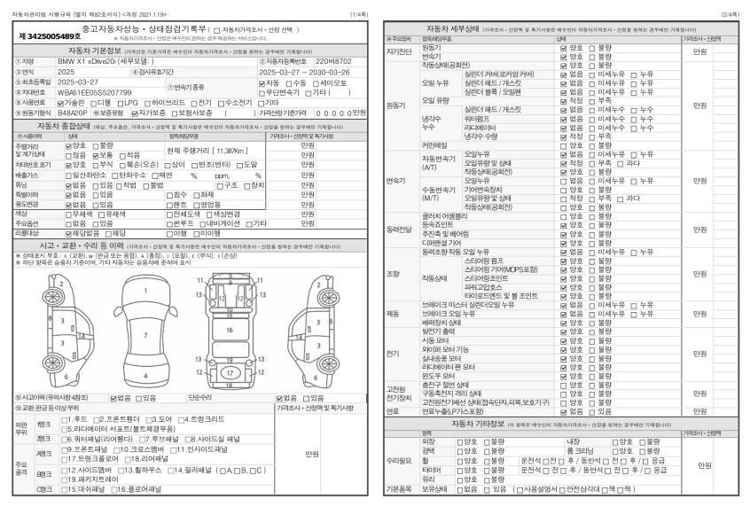 Основная информация и общее состояние / история аварий и ремонтов