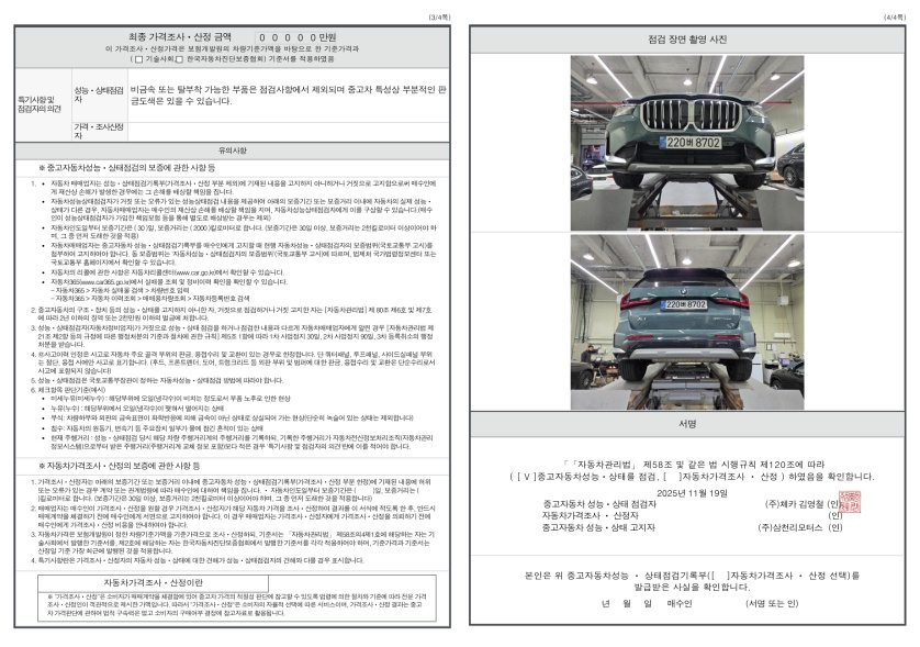 Фотографии, сделанные во время проверки, подписи