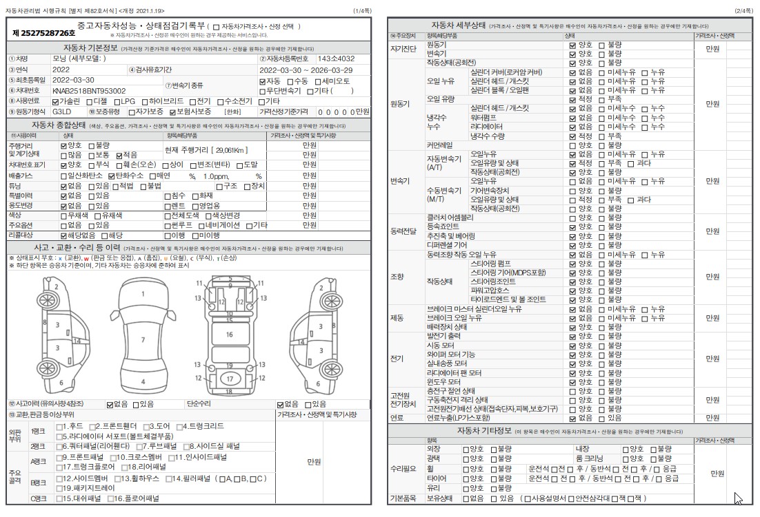 Основная информация и общее состояние / история аварий и ремонтов
