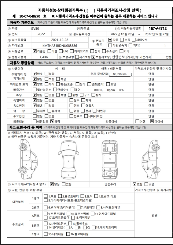 Основная информация и общее состояние / история аварий и ремонтов