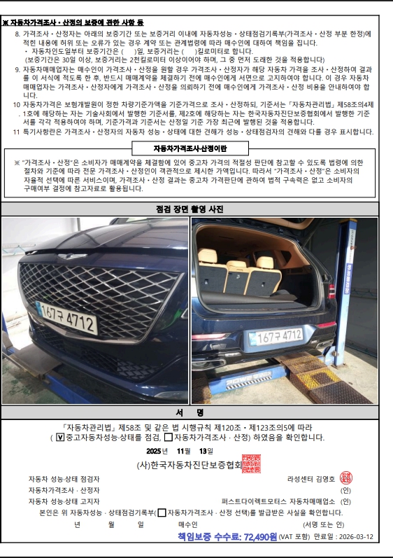 Примечание