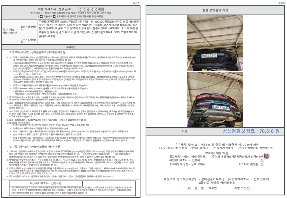 Детальное состояние автомобиля
