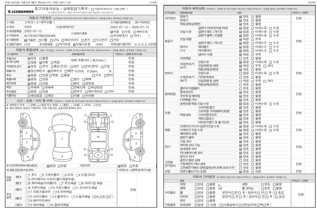 Основная информация и общее состояние / история аварий и ремонтов