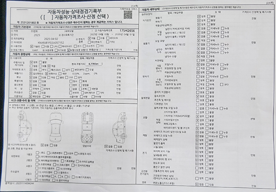 Основная информация и общее состояние / история аварий и ремонтов