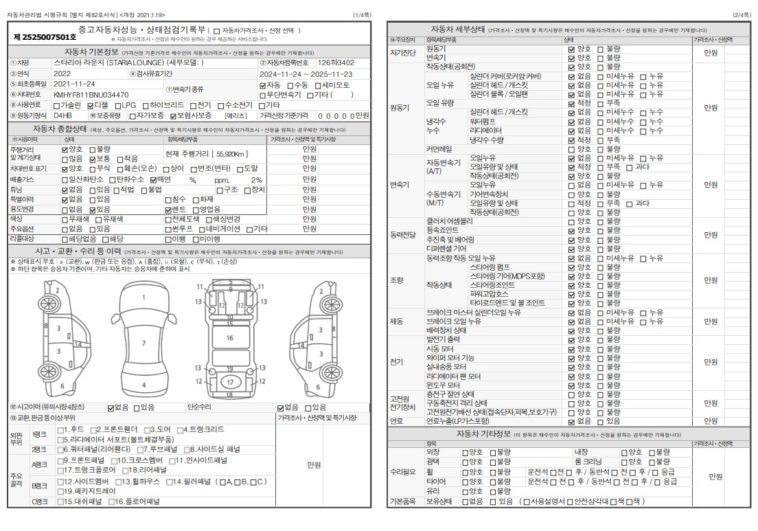 Основная информация и общее состояние / история аварий и ремонтов