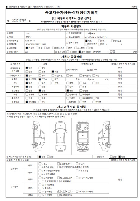 Основная информация и общее состояние / история аварий и ремонтов
