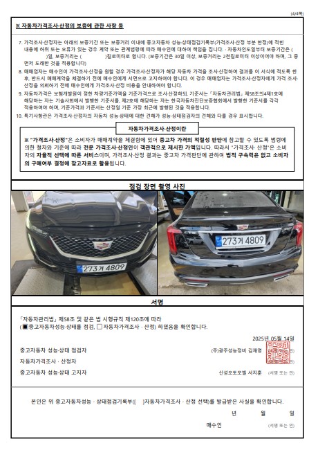 Примечание