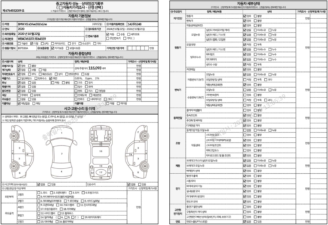 Основная информация и общее состояние / история аварий и ремонтов