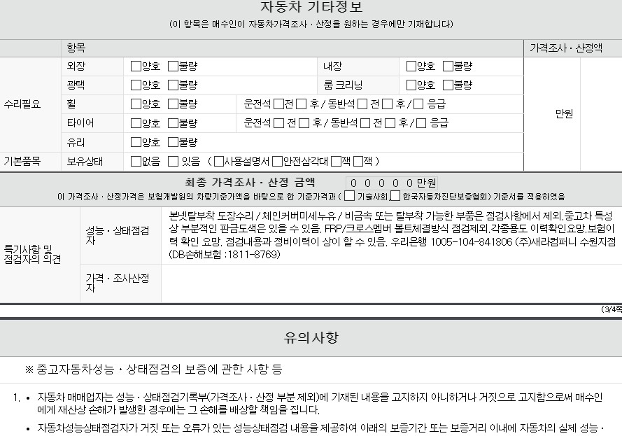 Фотографии, сделанные во время проверки, подписи