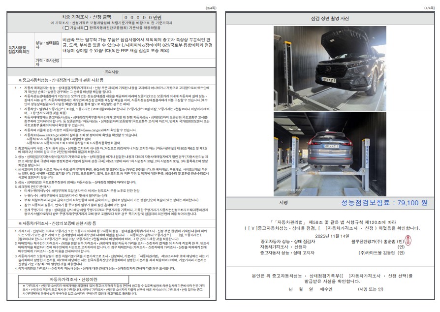 Детальное состояние автомобиля