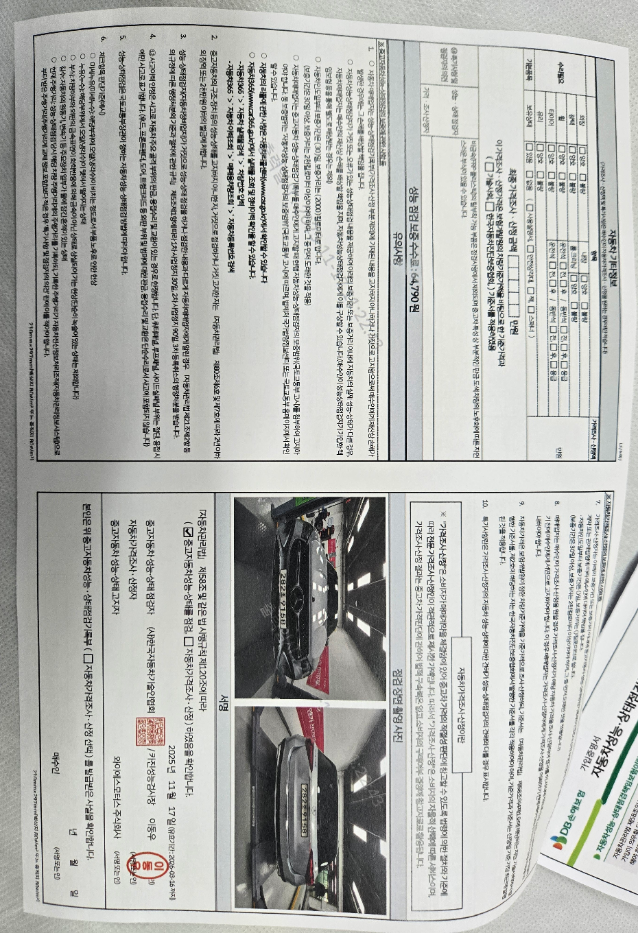 Детальное состояние автомобиля