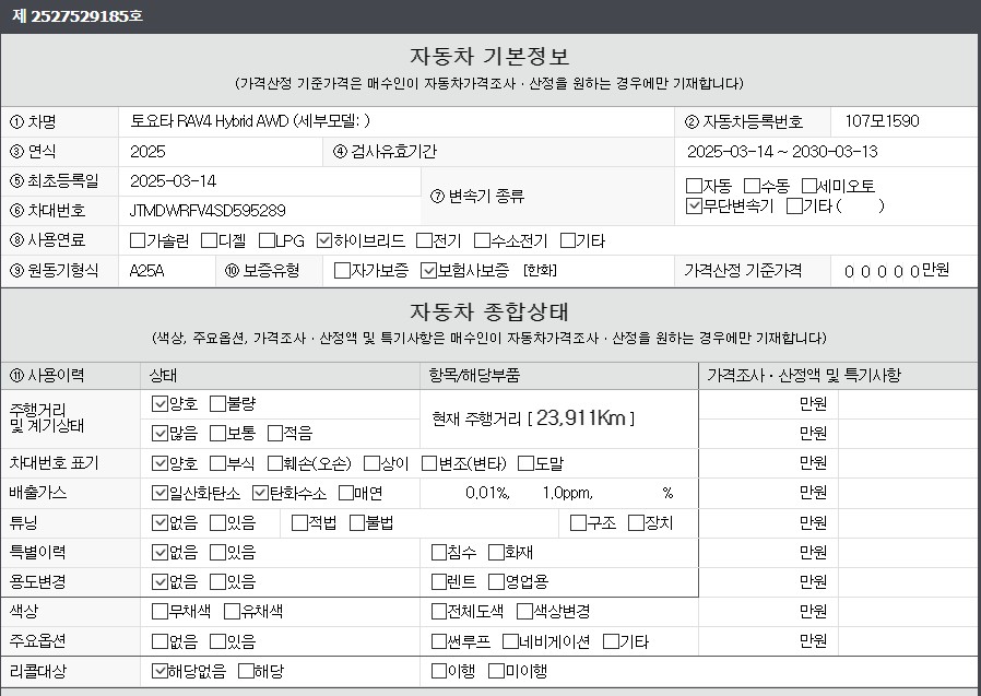Основная информация и общее состояние / история аварий и ремонтов