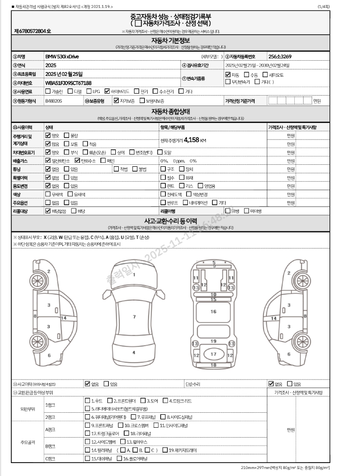 Основная информация и общее состояние / история аварий и ремонтов