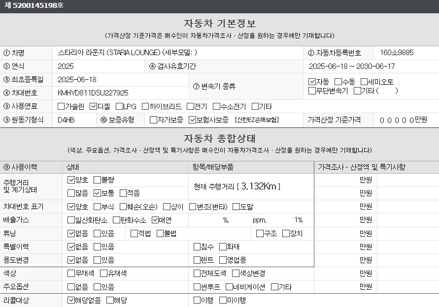Основная информация и общее состояние / история аварий и ремонтов