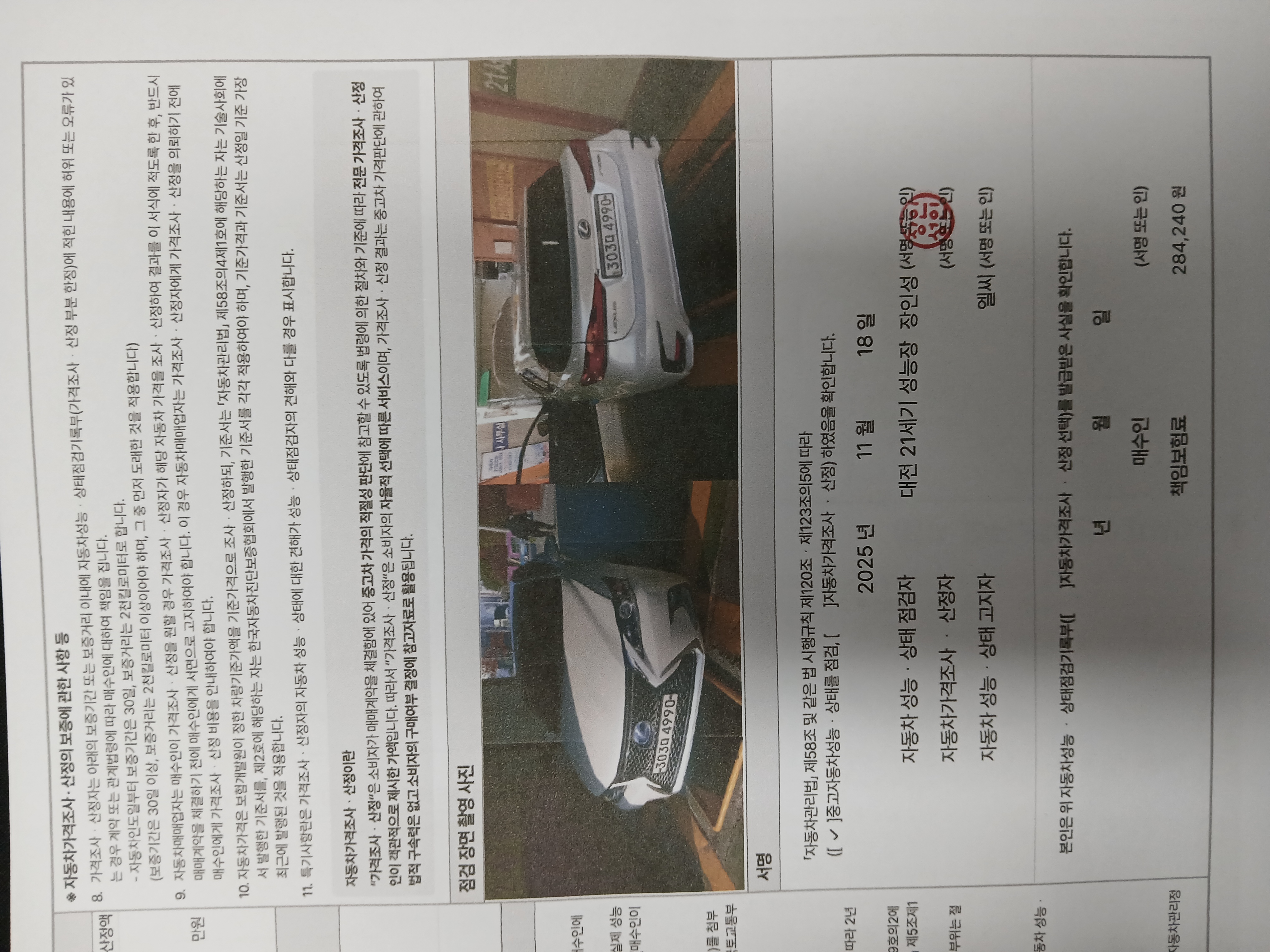 Фотографии, сделанные во время проверки, подписи