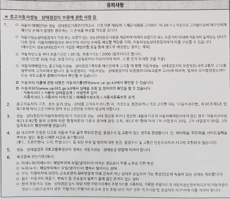 Примечание