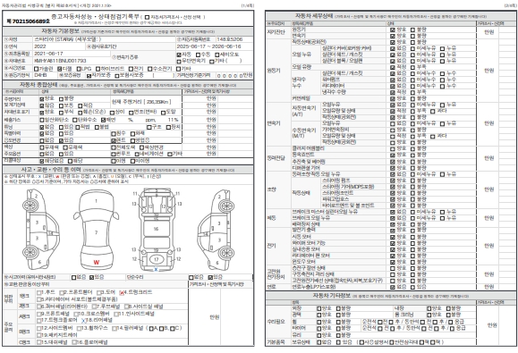 Основная информация и общее состояние / история аварий и ремонтов