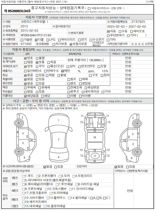 Основная информация и общее состояние / история аварий и ремонтов