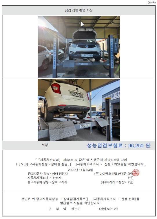 Примечание