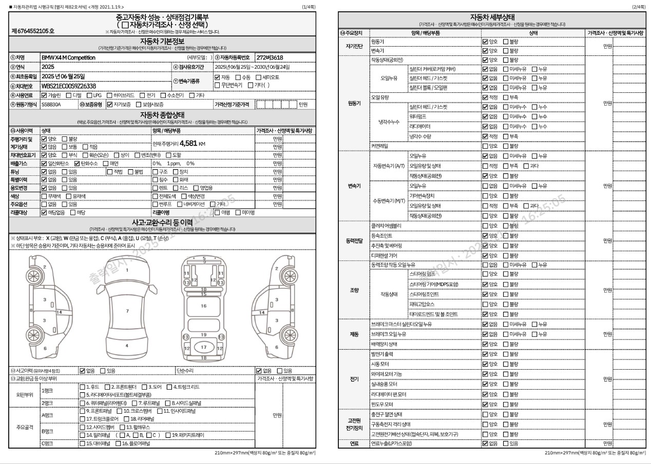 Основная информация и общее состояние / история аварий и ремонтов