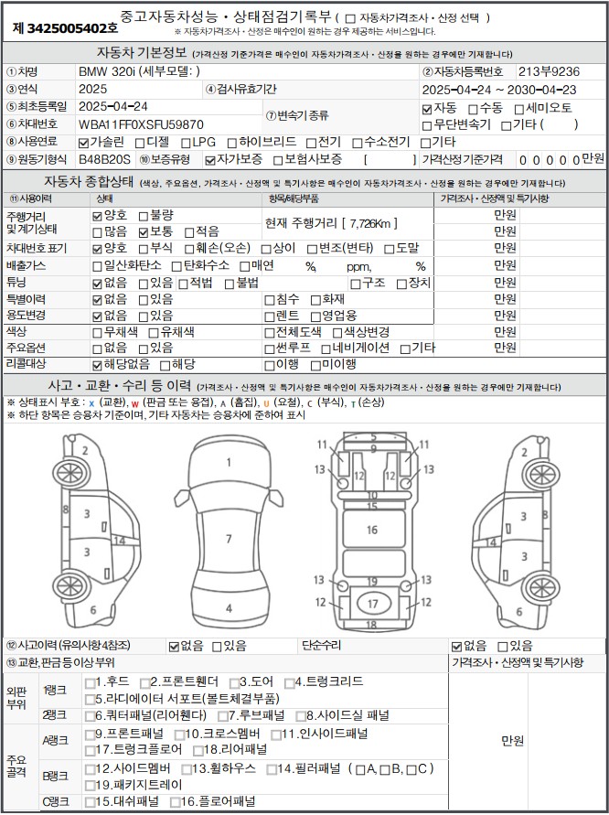 Основная информация и общее состояние / история аварий и ремонтов