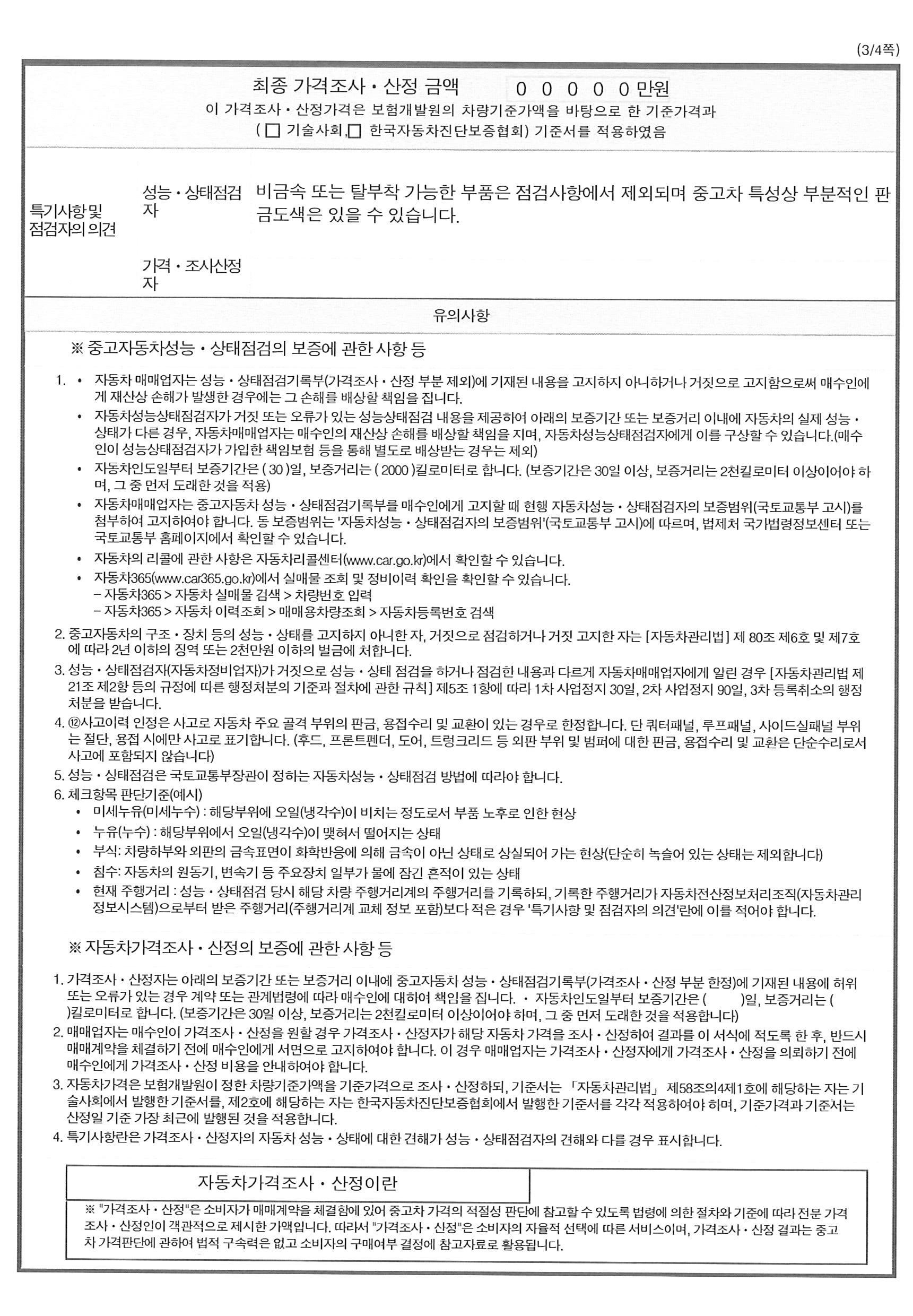 Примечание