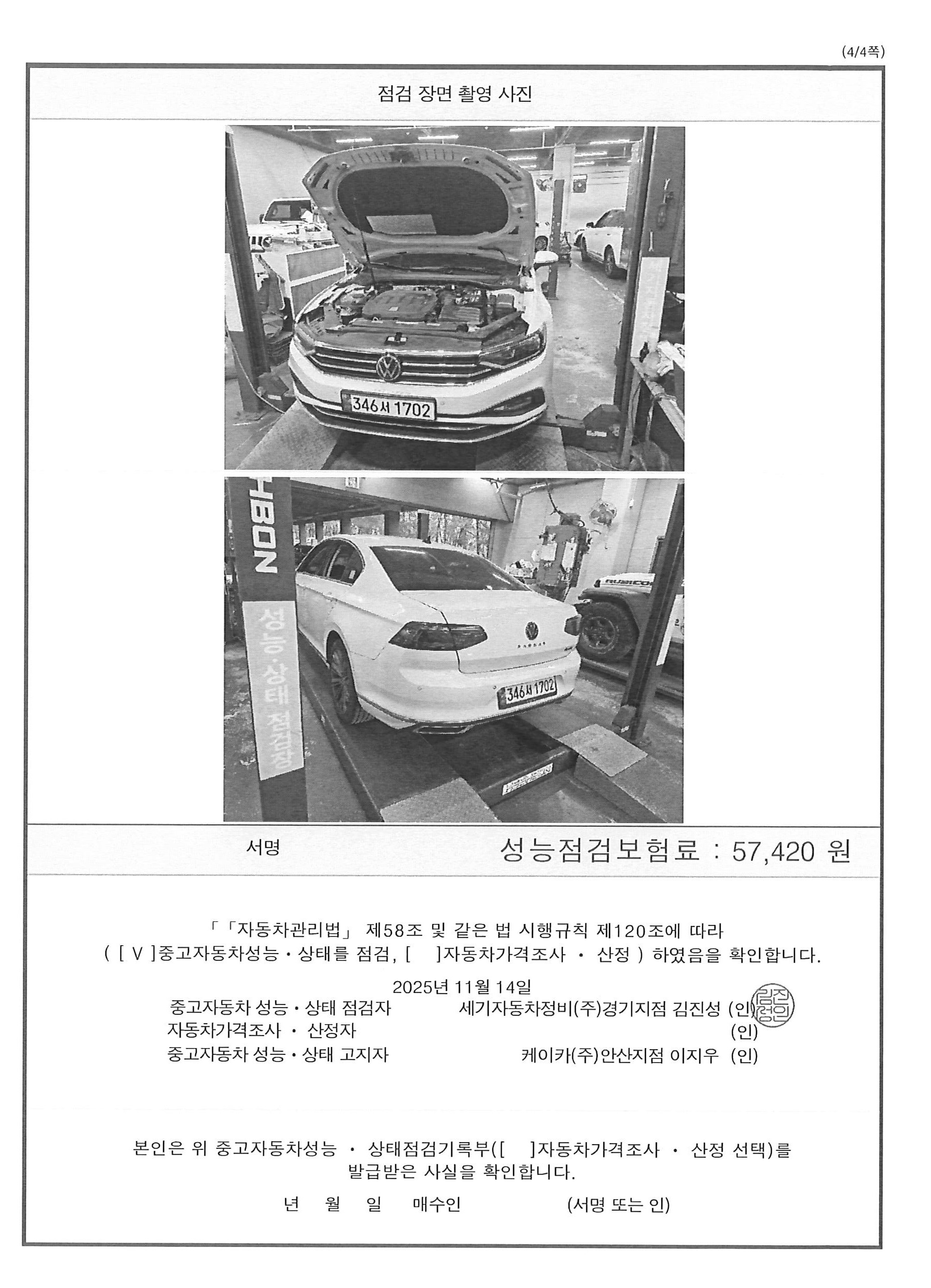 Фотографии, сделанные во время проверки, подписи