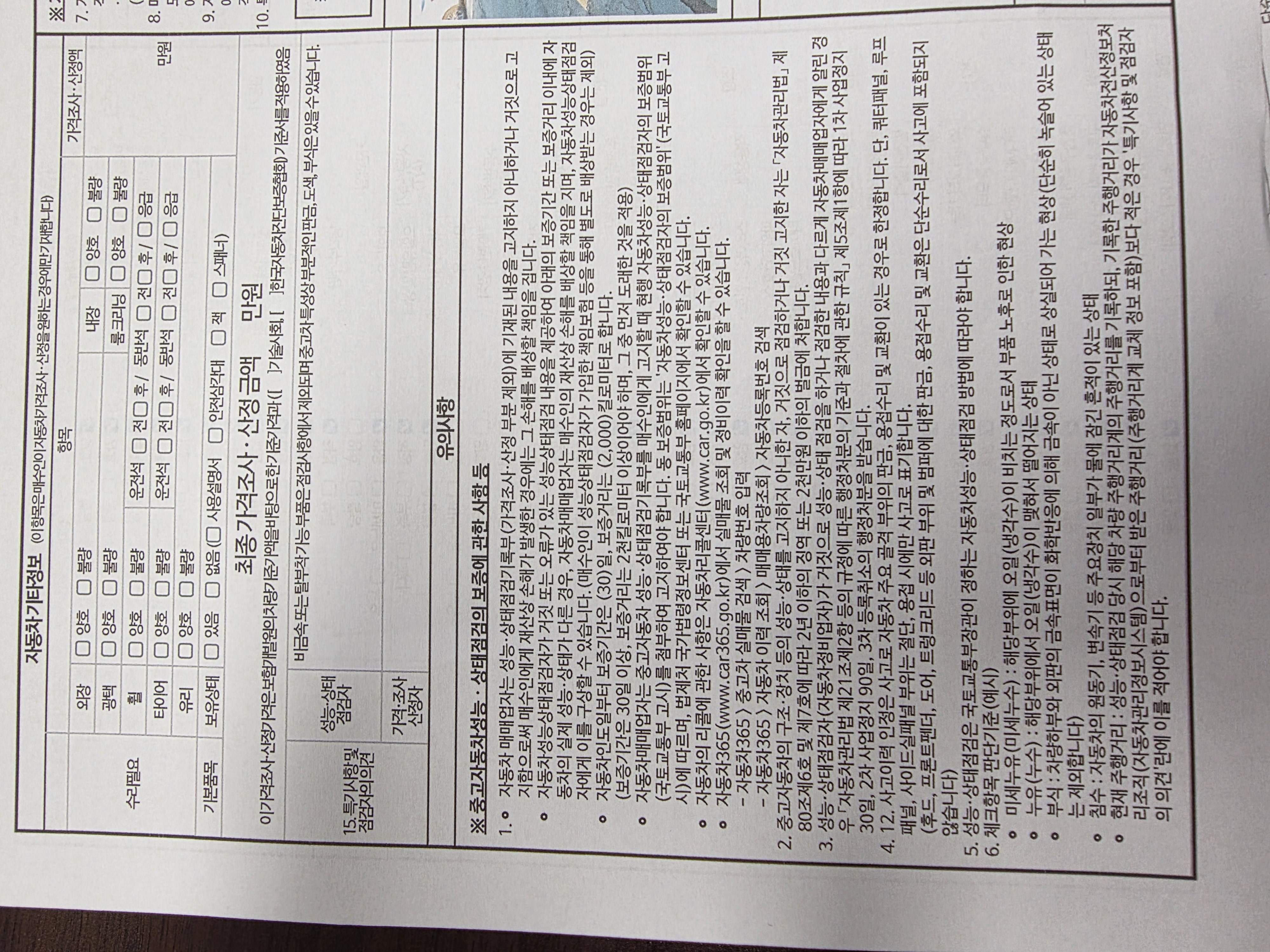 Примечание