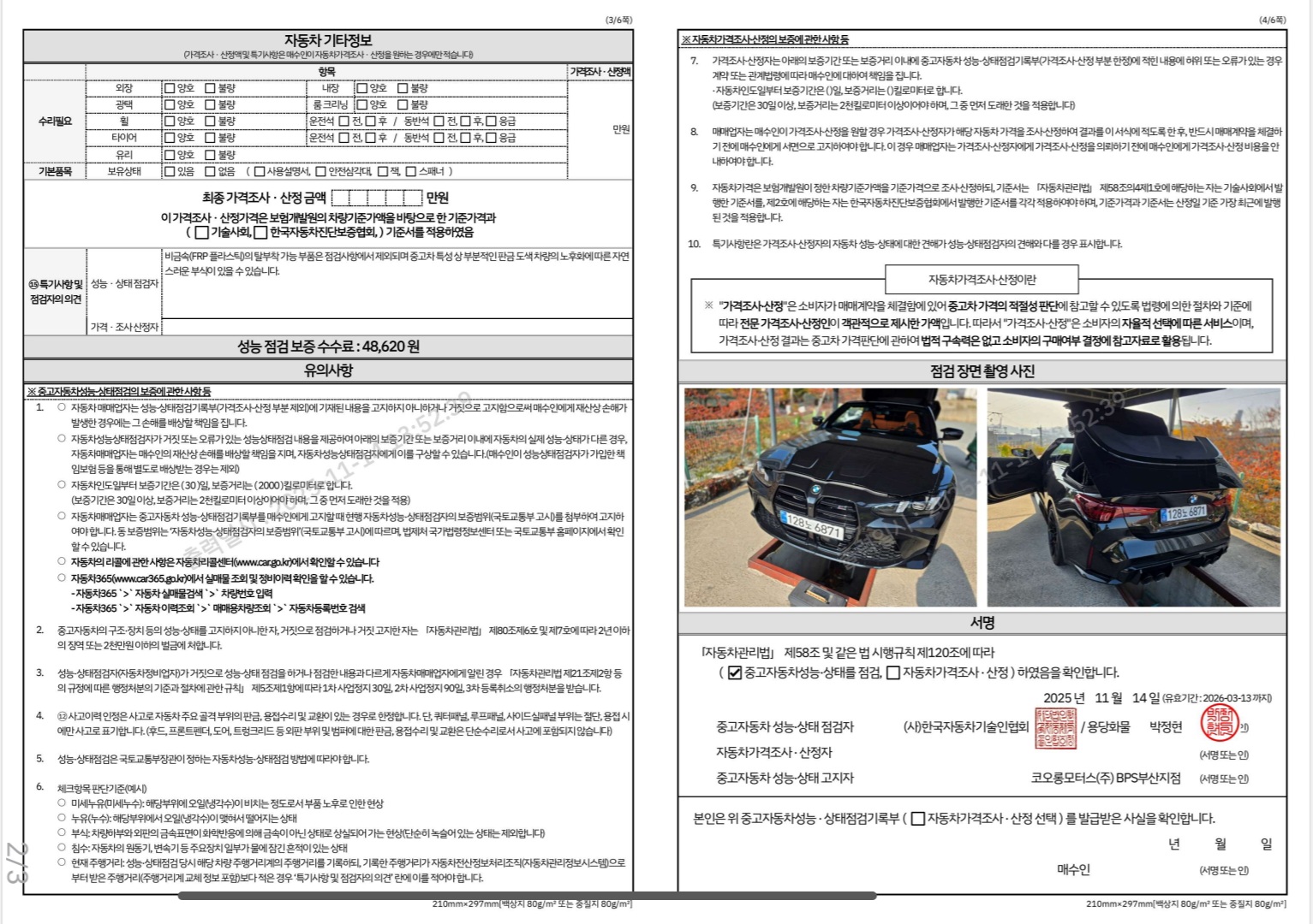Примечание