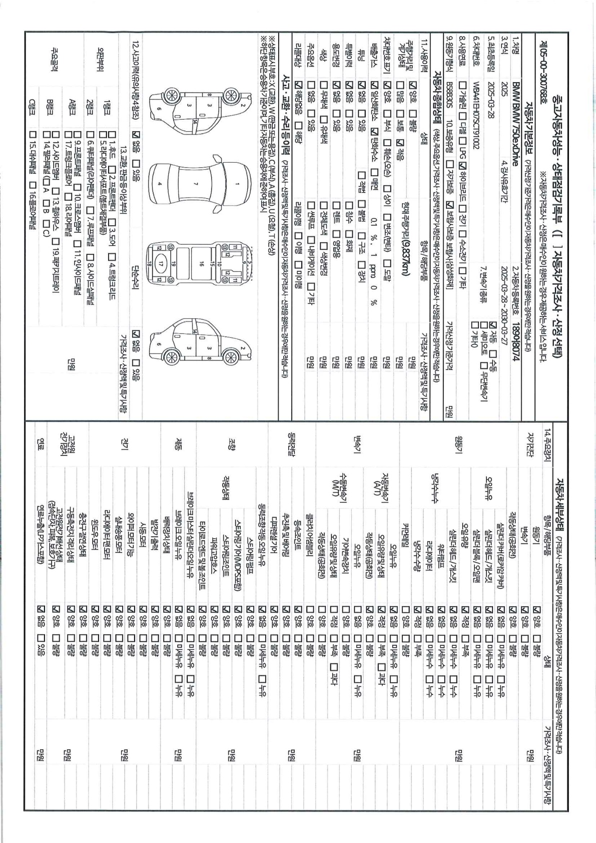 Основная информация и общее состояние / история аварий и ремонтов