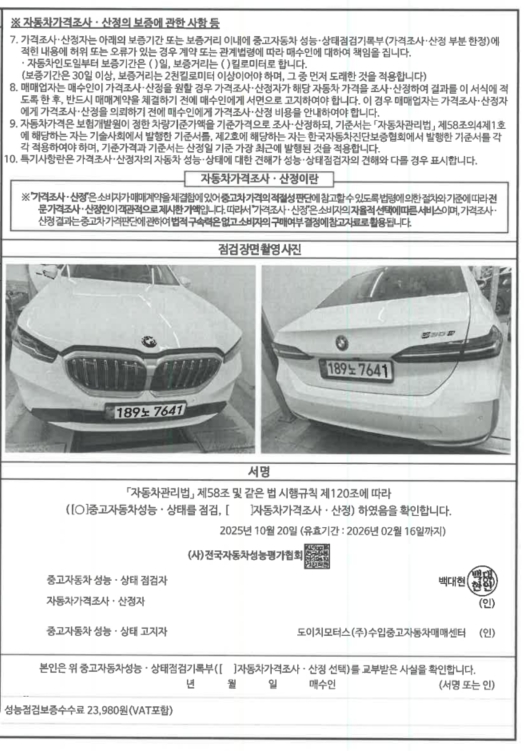 Примечание