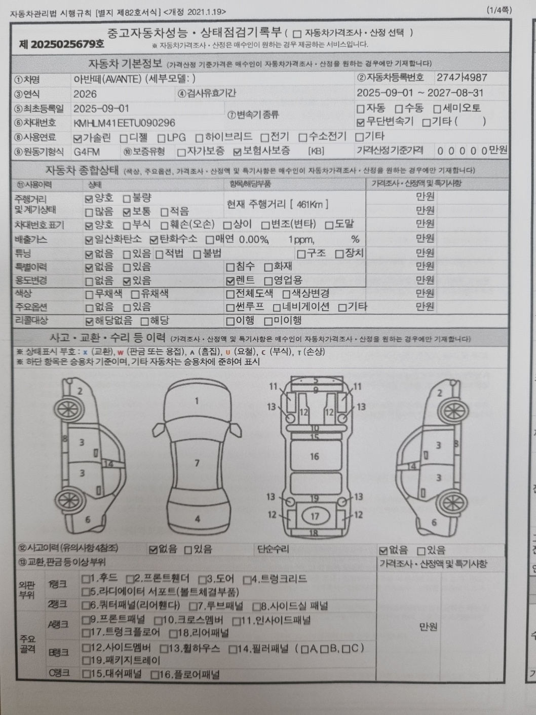 Основная информация и общее состояние / история аварий и ремонтов