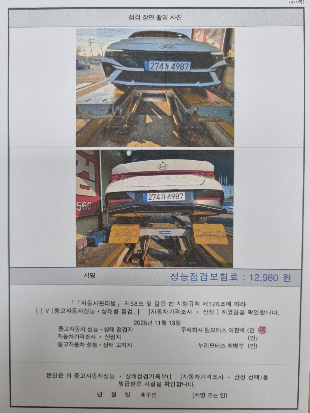 Примечание