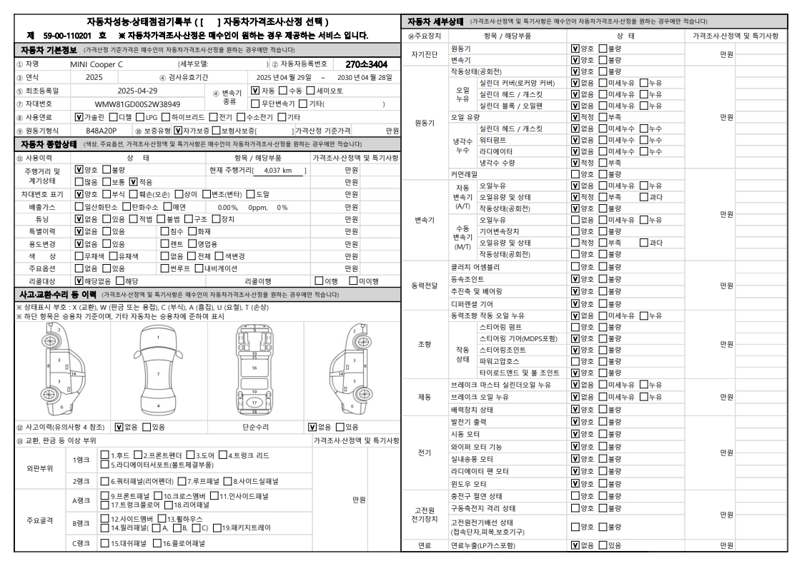 Основная информация и общее состояние / история аварий и ремонтов