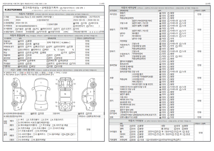 Основная информация и общее состояние / история аварий и ремонтов