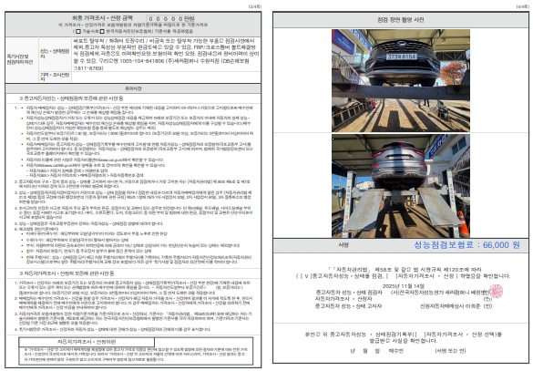 Детальное состояние автомобиля