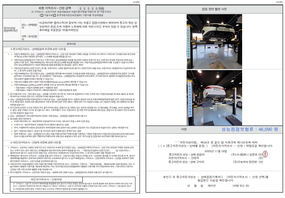 Детальное состояние автомобиля