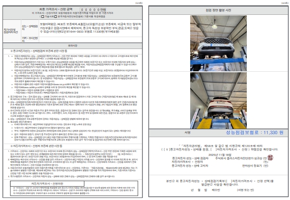 Детальное состояние автомобиля