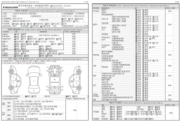 Основная информация и общее состояние / история аварий и ремонтов